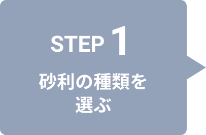 STEP1