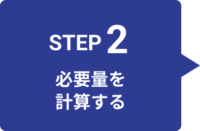 STEP2