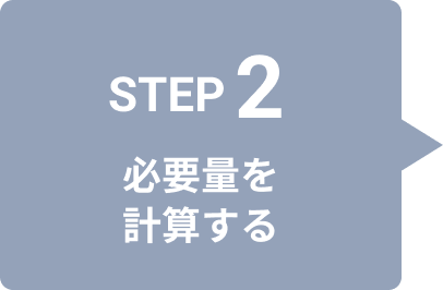 STEP2