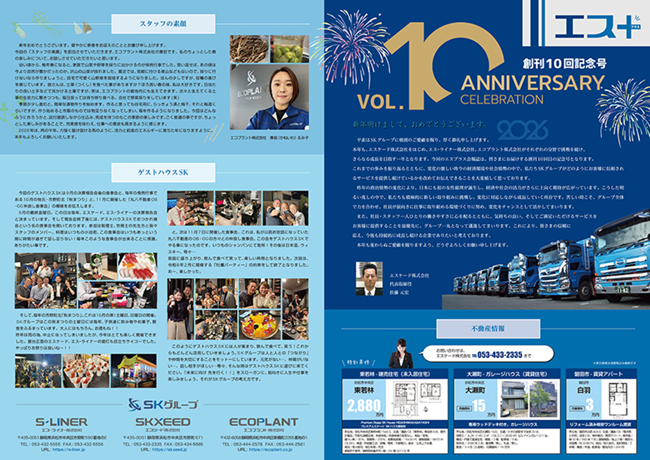vol.10 2026